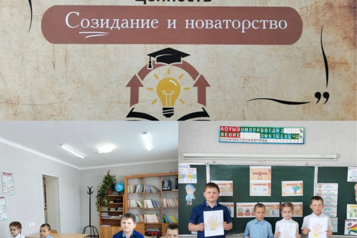 В рамках программы «Адал Азамат» по ценности воспитания «Созидание и новаторство» прошёл классный час #Адалазамат